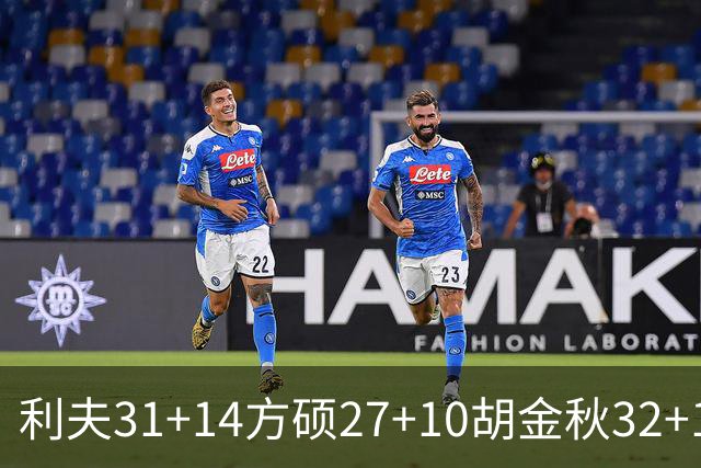 利夫31+14方硕27+10胡金秋32+13 北京力克广厦